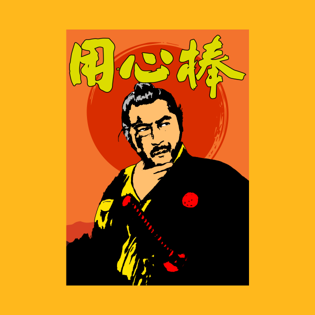 yojimbo way of the samurai 1