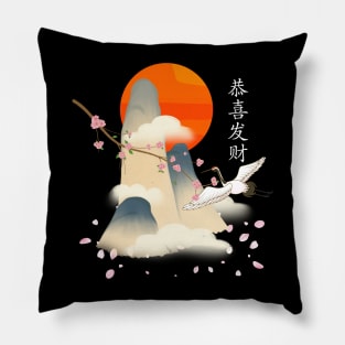 Wish you prosperity and wealth in Chinese word Pillow