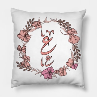 Letter Ayn - Rose Pink Initial Monogram - Letter ع Pillow