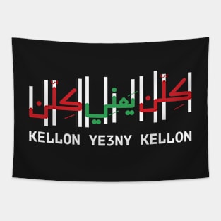 Kellon Ye3ny Kellon Lebanon Freedom Lebanese People Revolution Solidairty -wht Tapestry