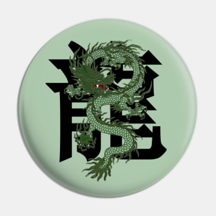 1988-1989, Earth Dragon Chinese Zodiac Pin