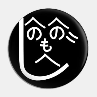 Henohenomoheji へのへのもへじ Pin