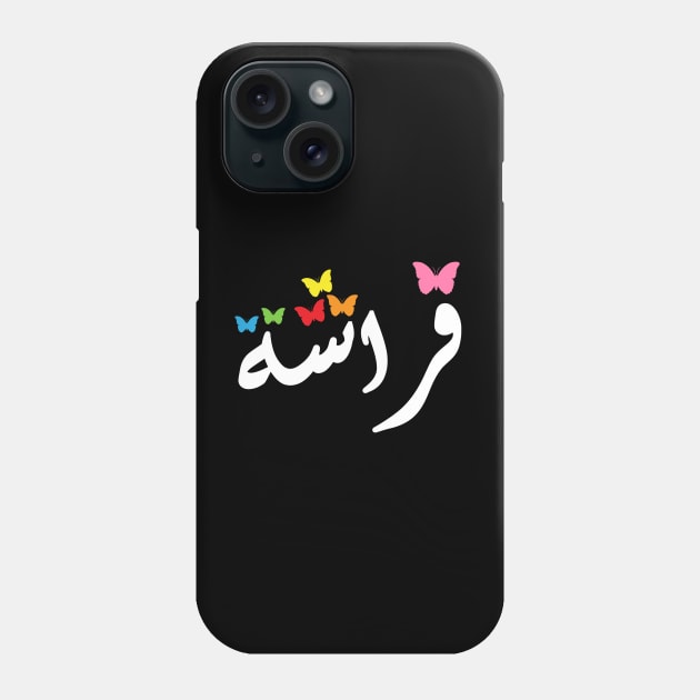 Butterfly in Arabic - Artistic typography design Phone Case by DinaShalash