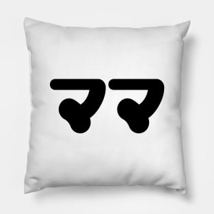 Japanese Mama ママ | Nihongo Language Pillow