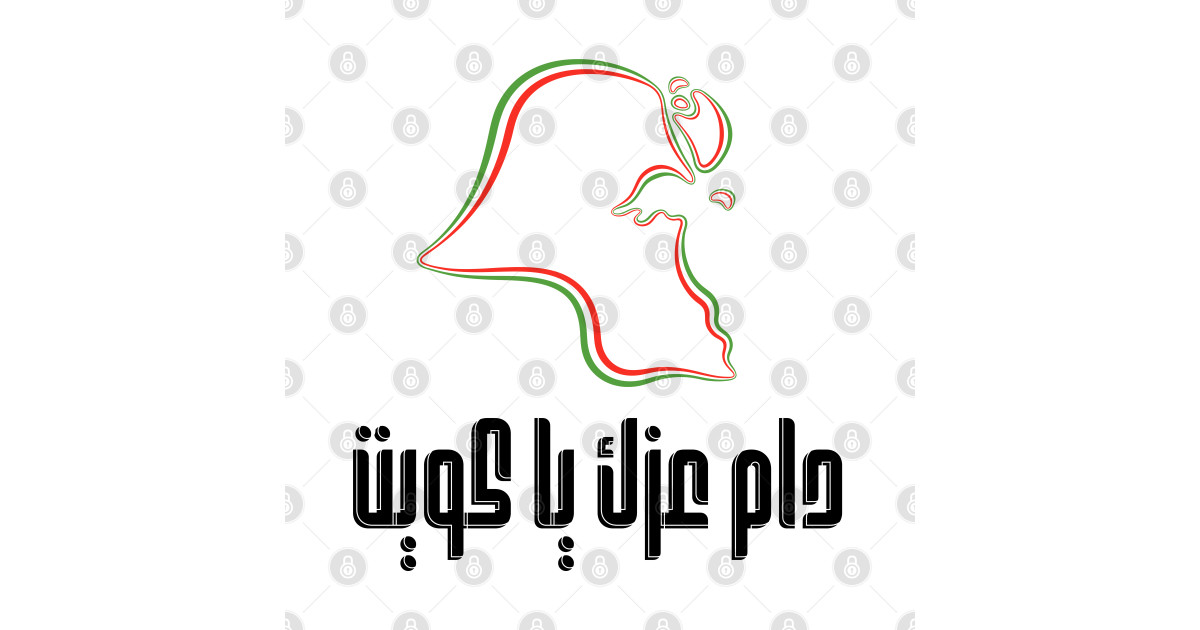 proud kuwaiti kuwait national day - Proud Kuwaiti Kuwait National Day - T-Shirt | TeePublic