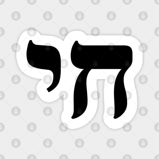 HAI - CHAI - HEBREW Magnet by InspireMe