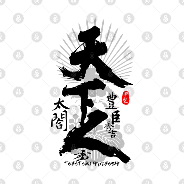 Toyotomi Hideyoshi Ruler of World Calligraphy Art by Takeda_Art