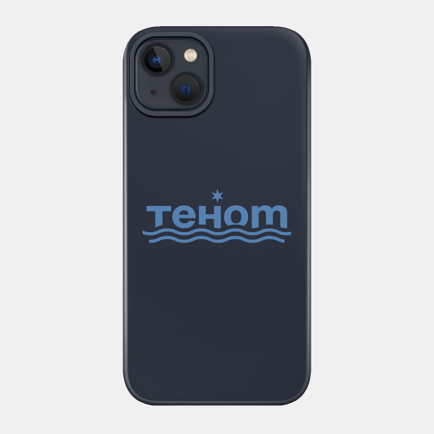 Tehom - Bible - Phone Case