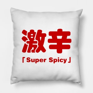 Super Spicy 激辛 Pillow