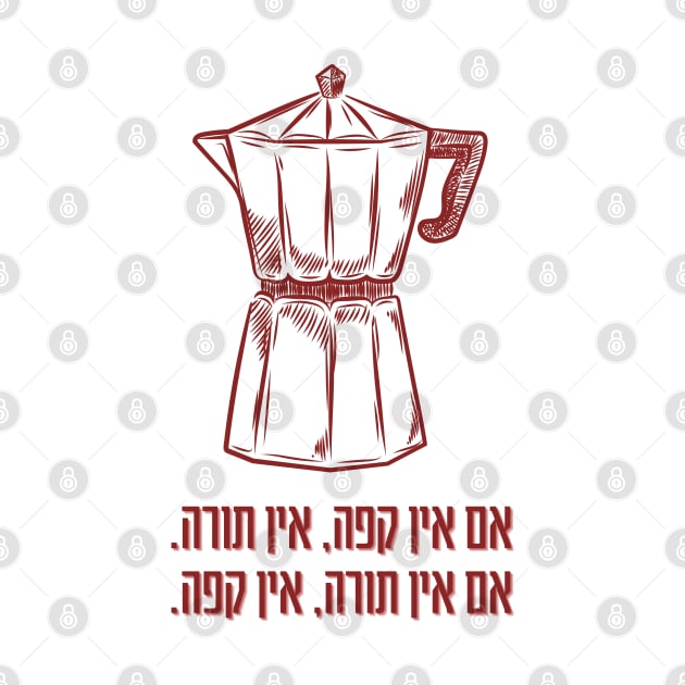 Cafeteria No Coffee No Torah! Jewish Humor by JMM Designs