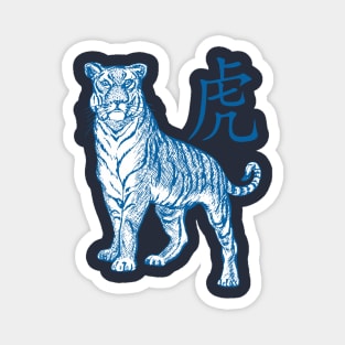 Year Of The Tiger Laohu Chinese Character In Blue Magnet