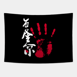 Wakatakakage Sumo Tegata Inverse Tapestry