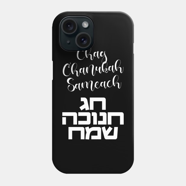Chag Hanukkah Sameach - Happy Chanukah in Hebrew Phone Case by JMM Designs