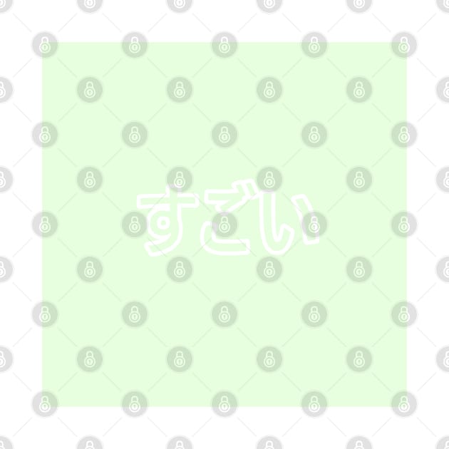 Pastel Sugoi Heart Button - Summer Green by Owlhana