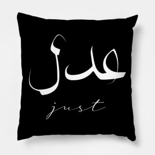 Short Arabic Quote Minimalist Design Just Positive Ethics Pillow