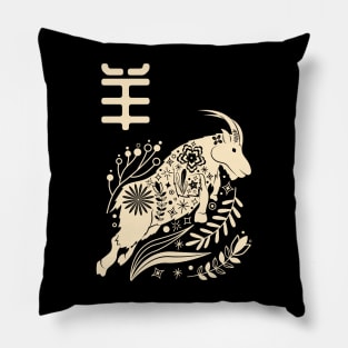 Born in Year of the Goat - Chinese Astrology - Sheep Zodiac Sign Pillow