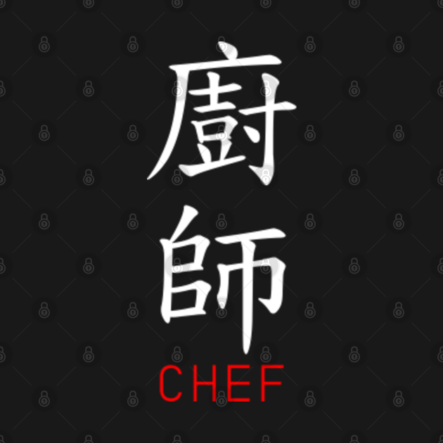 Chef In Chinese Calligraphy Characters Chinese TShirt TeePublic