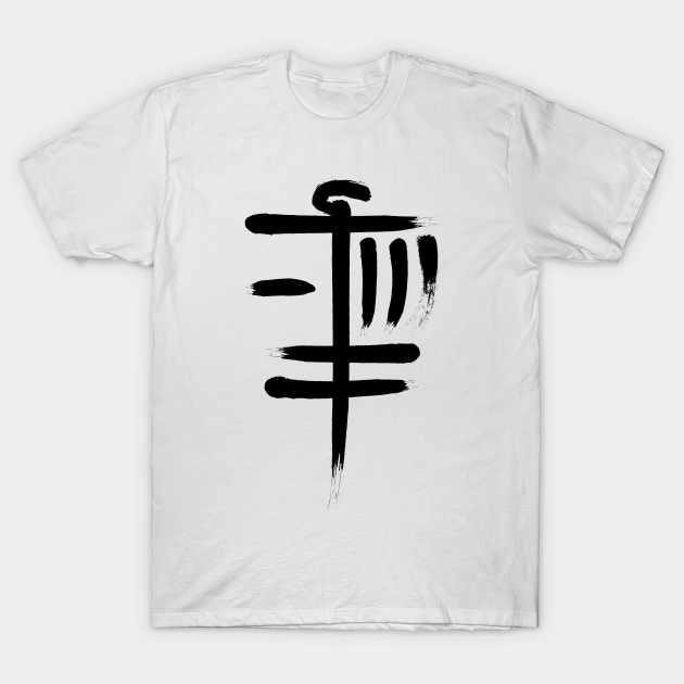 Disc Golf Basket Frolf Player Golfer Japanese Kanji Symbol - Disc Golf - T-Shirt