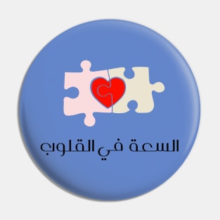 Yemeni saying design with Arabic writing Heart Pin