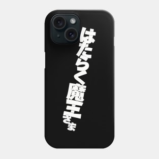 The Devil is a Part Timer or Hataraku Maou sama White Title Anime Cover Phone Case