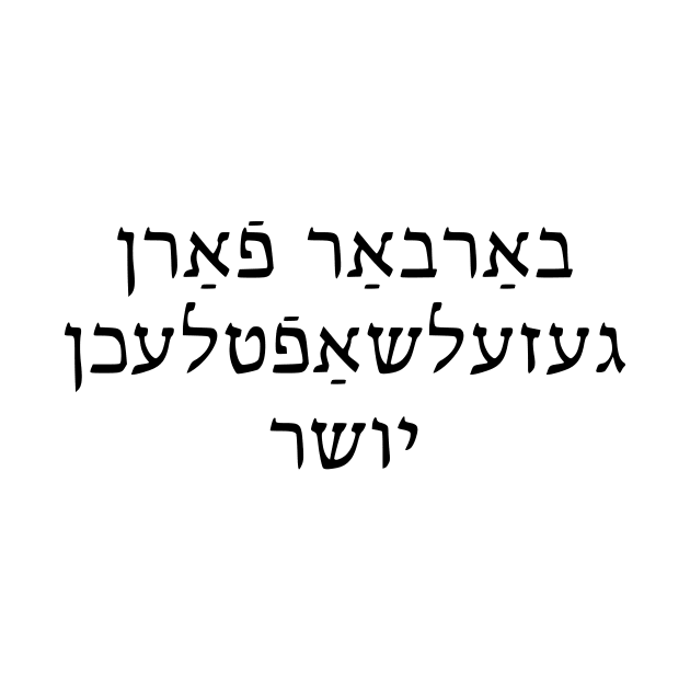 Social Justice Barbarian (Yiddish, Masculine) by dikleyt