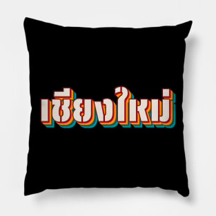 Chiang Mai Pillow