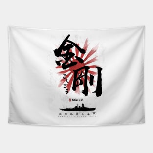 IJN Kongo Battleship Calligraphy Tapestry