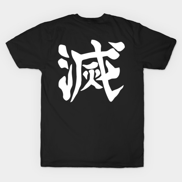 Demon Slayer Corps Destroy Kanji Kimetsu No Yaiba T Shirt Teepublic