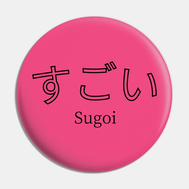 Sugoi - "Awesome" Pin by CamavIngora