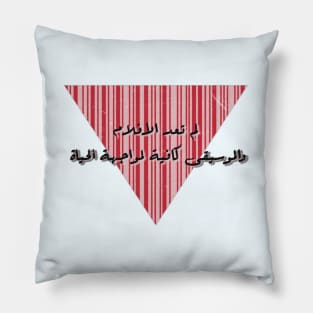 Arabic quote - about music and movies Pillow