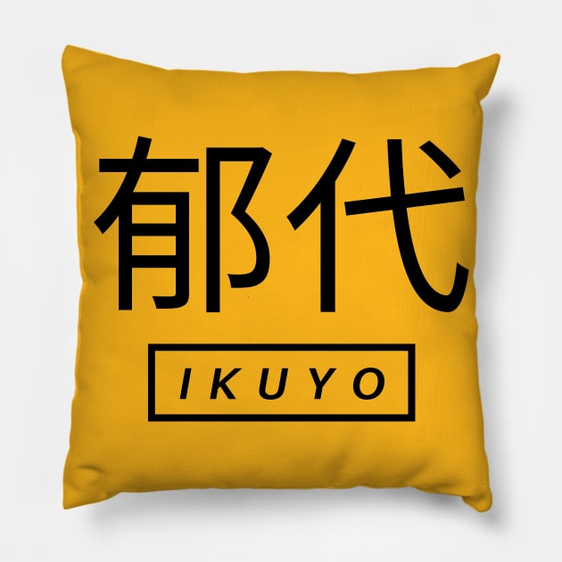 Let's Go in Japanese Kanji Pillow by Moshi Moshi Designs