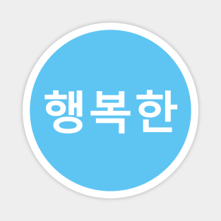 Happy In Korean - Sky Blue Circle Magnet