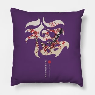 Auspicious Chinese Characters Pillow