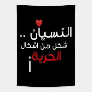 Forgetting is Type of Freedom ARABIC TRANSLATION Typography Man's & Woman's Tapestry