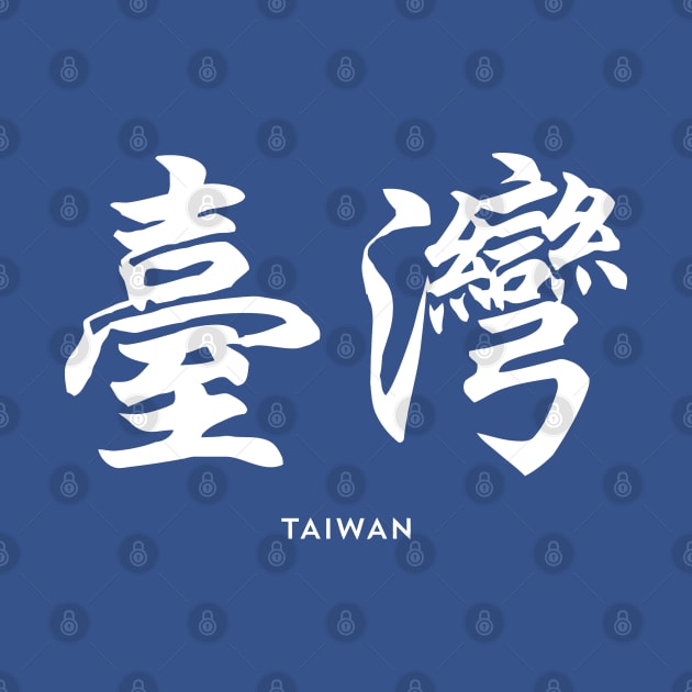 Taiwan In Chinese by tanambos