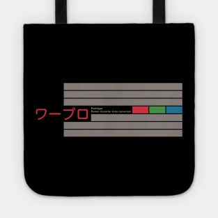 Word Processor ワープロ (waapuro) Japanese Katakana Tote