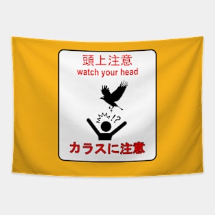 頭上注意 (watch your head) | Beware of Crows (カラスに注意) Tapestry