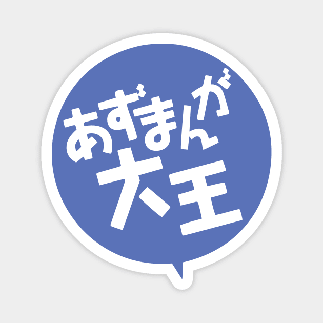 Azumanga Daioh Logo Magnet by JamesCMarshall