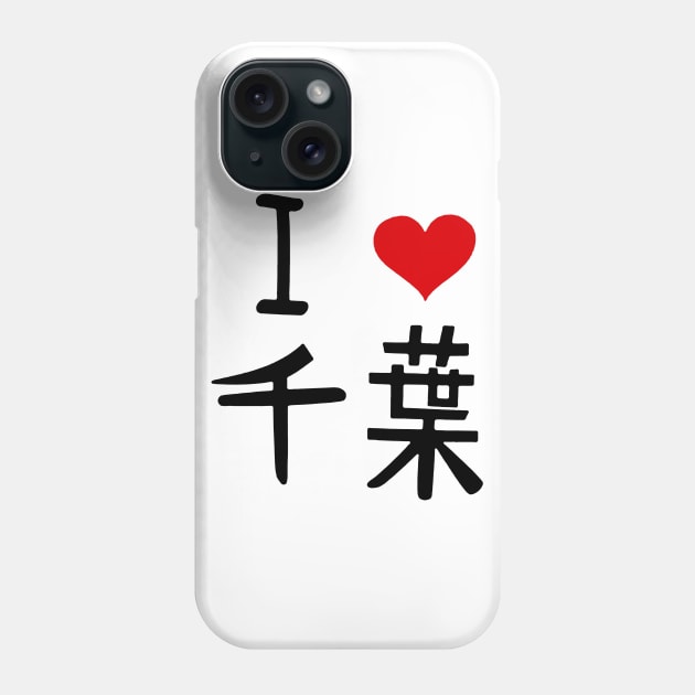 Oregairu Hikigaya Hachiman shirt Phone Case by crtswerks