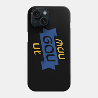 חג פסח שמח Phone Case