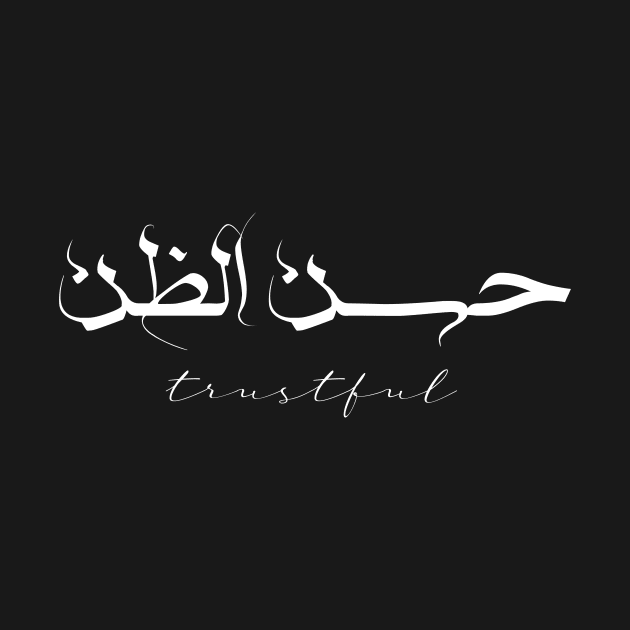 Short Arabic Quote Minimalist Design Trustful Positive Ethics by ArabProud