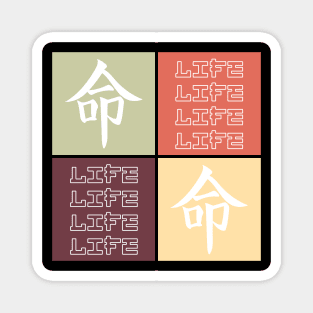 Life Vintage Pop Art Japanese Kanji Aesthetic 488 Magnet