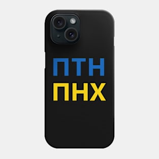 Russian Phone Case