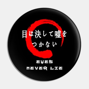 Eyes never lie saying Japanese kanji words character symbol 182 Pin