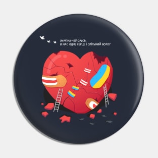 Ukraine - Belarus One Heart / Dark UA Pin