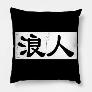 Kanji Ronin Pillow