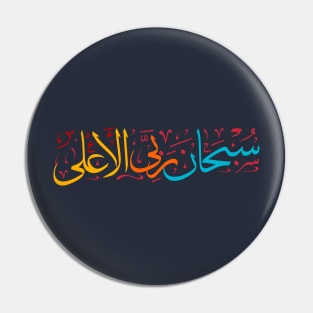 Arabic Challigraphy Pin