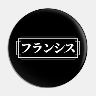 "FRANCES" Name in Japanese Pin