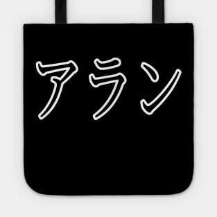 ALAN IN JAPANESE Tote