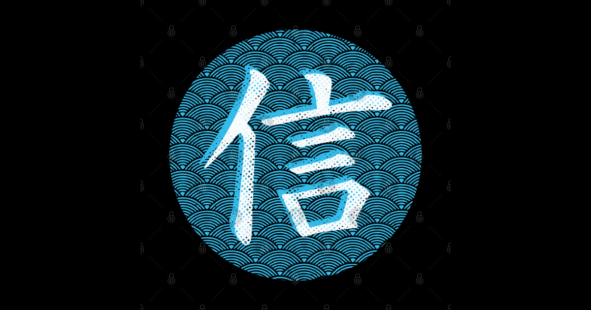 Japanese Symbol For Faith, Japan Kanji Word Japanese Symbol TShirt